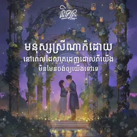 មនុស្សស្រលាញ់គ្នា បើគិតតែចង់ឈ្នះរៀងខ្លួន លទ្ធផលគឺមានតែបែបនេះ #foryoupage #foryou #fyp #fypシ #sad #drama #viral 