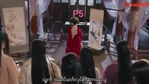 #နှင်းဆီနမ်းတဲ့ကျားသူငယ် 