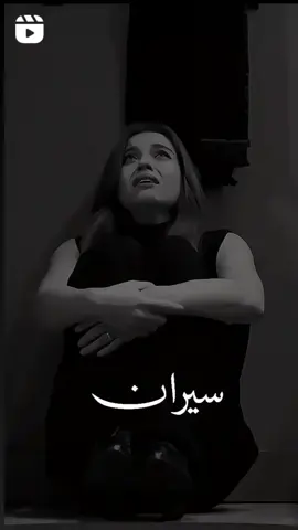 #حالات#واتس #اب #حزينه#سيران#طائر #الرفراف#❤️‍🔥 