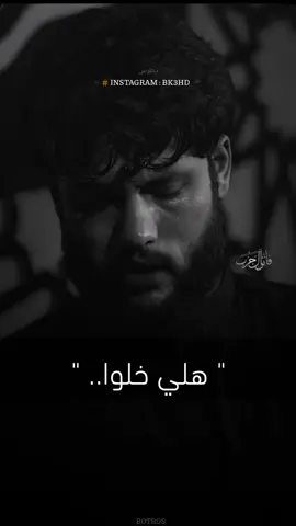 #تصميمي #مرتضى_حرب #هلي #خلو #سوالفنه #بالعيون #💔🥺 