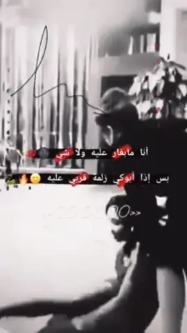 🐼🤍::رزقني الله بك ، وأيقنت أنك أجمل أرزاقي ، أنت جميعي ، أنت نعيمي ، أنت الكثير في عيناي ، دمت لَي كُل العمر 💍♥️. وكـل#فهمتي_انتي_وياها🤔😂👌🏼😌 #شرحي_انا🦋 #ما_انا_بغار #اذا_ابوكي_زلمه_قربي_على_حبيبي #تصميمي #عباراتكم #اقباسات #حالات_واتس #غرور_وكبرياء_انثى🖇🌸 #أ໑جّـᬼآ؏🖤⃟ᬼطِفُـࢦهّ #لايكك #ستوريات_متنوعه #سوريا #fypシ゚viral🖤tiktok #فديوهاتي_متنوعه #ستوريات_متنوعه #سوريا #اكسبلورexplore #لايك__explore___ #سويسرا_المانيا_النمسا #عرسان2023👰🏻❤️ #حط_قلب #نانسي_عجرم #سوريا_تركيا_العراق_السعودية_الكويت #my_love #CapCut 