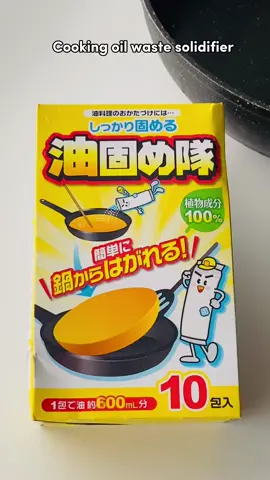 Japan cooking oil waste solidifier @weee_official #japan #oilsolidifier 