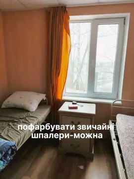 Ви хочете змінити щось в інтер'єрі, а великий ремонт не для вас, тоді розповім як можна завдяки фарбі, пофарбувати навіть ваші шпалери. Як фарбувати меблі, читайте в профілі 😉 Отже, почнемо з паперових, це найбільш складний матеріал для фарбування, але і його можна приборкати) Якщо в вашій квартирі паперові шпалери, то їх можна пофарбувати, але такі стіни потрібно попередньо  покритти акриловою грунтовкою, яка знизить можливість намокання і спотворення текстури полотна. Йдемо далі. Такі різновиди шпалер як вінілові чи флізелінові чудово переносять покриття одразу фарбою, і не потребують додаткових матеріалів. Для фарбування шпалер можна скористатися акриловою або латексною фарбами. Такі склади дуже еластичні, не мають агресивного розчинника, а також не мають їдкого запаху. До того як почати фарбування, треба протерти стіни від пилу, захистити підлогу і плінтус плівкою та малярним скотчем. Наносити фарбу на стіни краще валиком( натуральний ворс чи велюр), в  важкодоступних місцях чи кутах, використовувати пензлик. Краще пройтися  два або три рази, але тонкими шарами, ніж зробити один товстий шар. Кожен наступний шар, треба наносити після повного висихання попереднього. Не заливайте дуже шви фарбою, краще пройтися декілька разів тонкими шарами, але якщо вже так трапилося то після висихання підклейте ці місця, клеєм через шприц.  Більше труднощів при роботі з пофарбуванням шпалер, у мене, не виникало👌#редизайн #ремонт #ремонтсвоимируками #ремонтныйлайфхак #редизайнмебели 