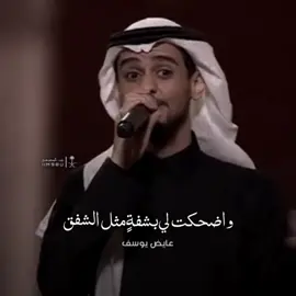 من حفل #ليلة_صوت_الارض  #عايض #عايض_يوسف @عايض يوسف | Ayed Yousef 