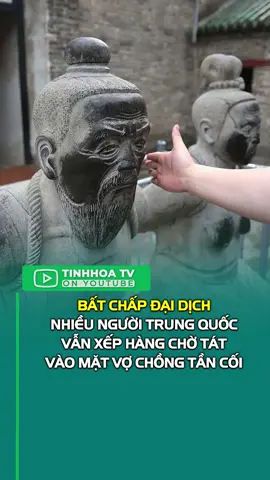 Bất chấp đại dịch, nhiều người Trung Quốc vẫn xếp hàng chờ tát vào mặt vợ chồng Tần Cối #xuhuong #xuhuongtiktok #xuhuongtiktok2023 #60giay