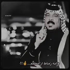 اكله ما أخضع ترا بتهديد وانه زماط ازامطكم… #تصميم_العكيد🤞 #سعد_محمد_الحسن #حيدر_عسل_الكعبي #ستوريات #قصف #سعدون_الخفاجي #صلاح_الحرباوي #هوسات_زماط #طارق_العبودي #ابوذيات #كريم_الحاتمي #ناظم_المرياني #هوسات #اكسبلور_تيك_توك #fyp #tiktok #fypシ #fyp #tiktok #fypシ #fyp 