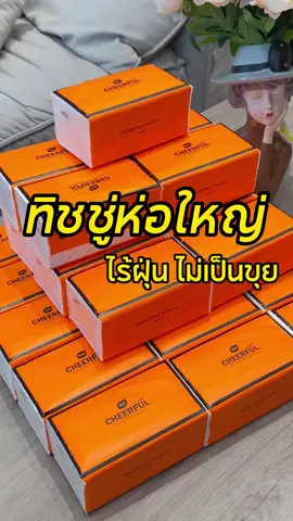 Botare ดีลักซ์ คอมฟอร์ท กระดาษทิชชู่ #goodthing #tissue #ทิชชู่ #homegoodsfinds 