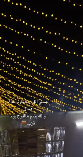 #هاشتاق_اليوم #الفرح #اخوي #المعرس_الغالي 