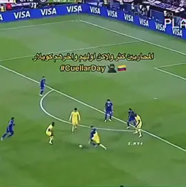 #الكوول_لعبتي #الهلال💙💙💙اكسبلور #كويلار_مهوس_فيني🤍🔥🇨🇴🤦 #الهلال_العالمي #الهلال_السعودي #الهلالي #كويلار_مرجله #الهلال_السعودي #بسام_آل_كويلار #الهلال💙💙 #كويلار🔥💙💪 #كويلار🇨🇴 #كويلار_قطاع_الطرق💙 #كويلار_الحربي🔥🇨🇴 