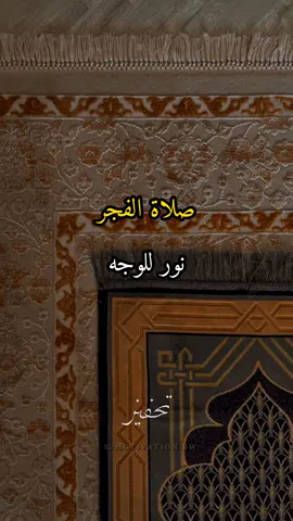 صلي الفجر ❤ #motivationbw 