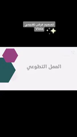 #توزيعات_يوم_التأسيس #يوم_التأسيس #بوربوينت #capcut #دعوات_الكترونيه #٢٢_فبراير #مطوية_مدرسية 