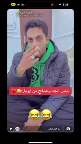 #ابويارا #ابويزيد 
