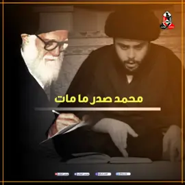 شاهد سيد مقتدى الصدر يدرس طلبة الحوزة بعمر 27 سنة#سيد_مقتدى #جيش_الامام_المهدي #سرايا_السلام_لَوٌآء_315_314_313 #العشق_سيد_مقتدى #ثورة_عاشوراء #بغداد #مدينةالصدر 