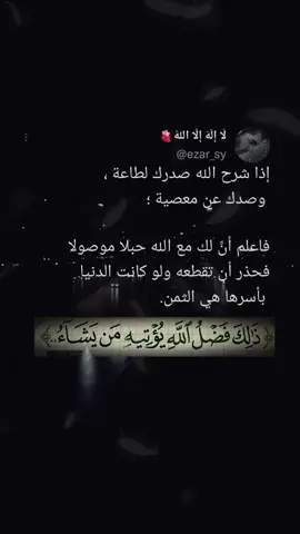 #CapCut #رسائل_من_القرآن #fypシ #viral #fyp #foryoupage 