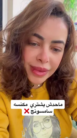 بجد تحذير من مكنسه سامسونج فلوس علي الارض 