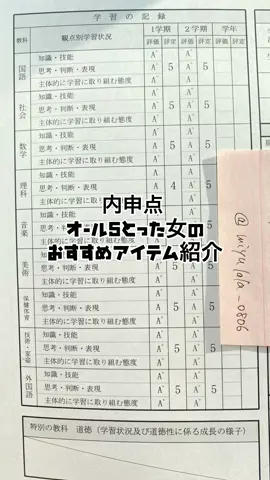 おすすめアイテムあれば教えて下さいー！！#勉強#期末#テスト#勉強法 #アイテム#ルーズリーフ#まとめノート#成績#内申点#オール5