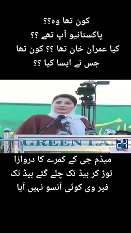 #imrankhan #capcut #pti #gmandme #standwithkashmir 