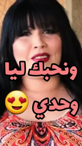 ونحبك ليا وحدي 💕 #bibimaestro @Cheb atef @Abla Camaro Camaro @BelkacemAmir éditions UNVERSON #staifi #حبيبي #كبدة #شاوية_بنت_الاوراس_العالي_ناس_باتنة #galb #tunisienne🇹🇳_maroco🇲🇦_algérien🇩🇿 #شاوية #نحبكم_قانون_يا_الدانون💋💔💔💔 @BiBi MAESTRO  ✅بيبي المايسترو 