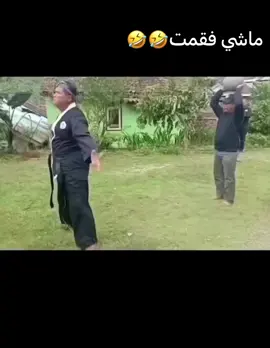 #مقاطع_مضحكة #مقاطع_ضحك_فله_وناسه #اكسبلور #مقاطع_ضحك #نينجا