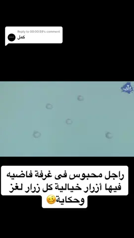 Replying to @00:00:59 راجل محبوس فى غرفة فاضيه فيها أزرار خيالية كل زرار لغز وحكاية🥴#foryou #trending #viral #افلام_اجنبية🎥🔥 #اكسبلور #افلام_اجنبية #فيلم_في_الخمسينة #فيلم_قصير #مسلسلات #ملخصات_افلام #افلم_كوريا #مسلسلات_تركية #افلم_اكشن #افلم_اكشن #افلام_نتفلكس_ملخص 