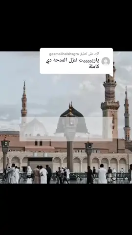 الرد على @gasmallhalshsgra الكحيل الجميل #الراوي_الشريف_النادر_جبارة_المكسورة #المادح_مدثر_عوض_الجيد 