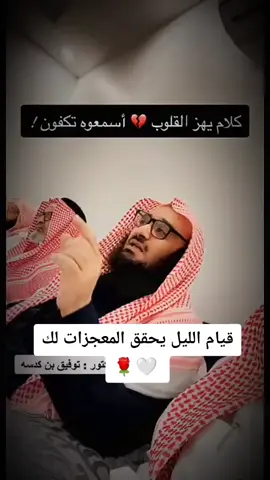 #قيام_الليل_يحقق_المعجزات_لك🌹🤍 #السعودية #شهر_رجب #اللهم_صل_وسلم_على_نبينا_محمد #الاردن #الله #