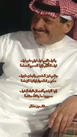 #بيشة#خلف_بن_هذال #السعودية #عشوائيات_التيك_توك 