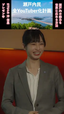 HBHS #沖侑果 #STU48 #笑顔のチャンス #えがチャン 