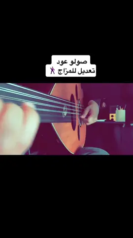 مين اللي يعرف الاغنية ؟ #موسيقى #طربيات #فن #محمد_عبده #رابح_صقر #عزف #عود #تعديل_المزاج 😍☕️