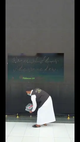 #استغفرالله_العظيم_واتوب_اليه #☝🏽💞🕋💞🤲🏽#astghfarullaاستغفراللہ #fypシ #foryoupage #muslimtiktok #tabbasam321 