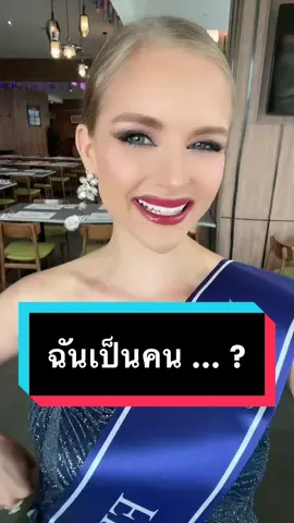 คุณเดาได้ไหมคะ ? 👸🏼💬✨ COLLABS: sanantikainen@gmail.com 🤍 #ซันนี่ #นักแสดง #จูนผิวดีpH5 #tiktokuni #ฝรั่ง #tiktokผากิน #มากกว่า60วิ #เต้น #ปีใหม่ #ไทย #สาว #ฟินแลนด์ #ปีใหม่ #น่ารัก #ครู #ครูซันนี่ #fypp #fyppp 