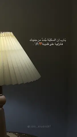 اللهم سكينة وطمأنينة تجبر بها كسر قلوبنا وتستقر بها أنفسنا وترتاح لها ارواحنا#تصويري #قرآن #quran #سورة_الفتح #عبد_الرحمن_مسعد #اكسبلور #fyp #viralvideo 