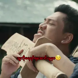 Idolကြီးနဲ့trend joinပီ 🥶 #comedyinthecity#ရွှေကောမက်#edit#မြန်မာedit#funnyvideo#badassmoments#fpy#foryoupage 