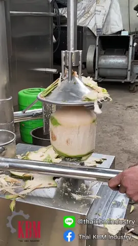 เครื่องปอกเปลือกมะพร้าว #เครื่องจักรอุตสาหกรรม #เครื่องจักรผลิตอาหาร #เครื่องจักรแปรรูปอาหาร #เครื่องกวน #เครื่องหั่นผัก #เครื่องบด #thaikbmindustry 