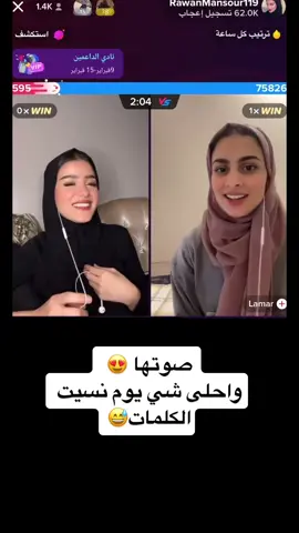 #بث #ميار #روان_منصور  #روان #انت_روحي  #اكسبلورexplore 