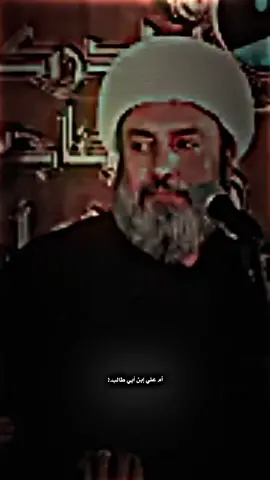 الحلقه 87 | #الشيخ_علي_السماوي 🤍 #الامام_علي_بن_أبي_طالب_؏💙🔥 #قدرو_التعب🎥❤🔥_طلعو_اكسبلور #اﻟﹷﹻـمـﹷﹻـصـﹷﹻﹷﹻـمـم #اكسبلورexplore #الامام_الحسن_ابن_علي_عليه_السلام 