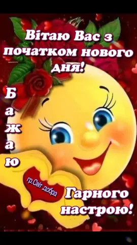 #доброгоранку 