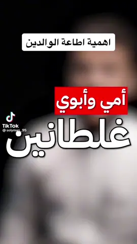 #بر #احترام _الوالدين