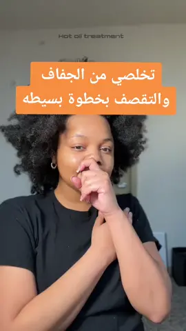 خطوة بسيطه لكنها  حتسلعدك تحافظي على ترطيب شعرك وحتقلل الجفاف وحتقوي الشعر  وده غير انه  بتساعد الدم يوصل للفروة  فبالتالي بتحفز الشعر للنمو #الشعر_الصحي #الشعر_الإفريقي #عناية_بالشعر #magoforhairroutine #sudanese_tiktok #sudan #الخرطوم_السودان #hairtok #نصائح_تيك_توك