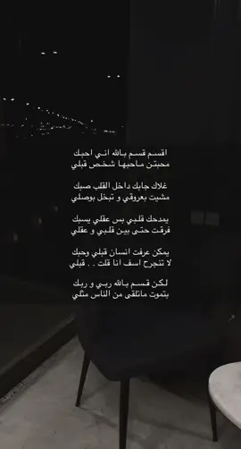 #قصايد_شعر_خواطر #اكسبلور_تيك_توك #مسك_مها #اكسبلورexplore #اكسبلور؟ #تيك_توك #أكسبلور #تيك_توك 