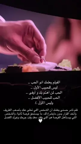 #حب_العمر #تامرحسني #فلم_تامر_حسني #شعب_الصيني_ماله_حل 