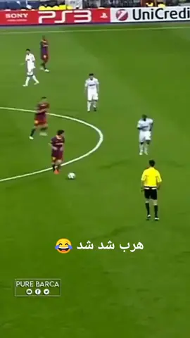 ليو هرب شد شد 😂😂 #برشلونة #تيك_توك #مونديال2022قطر #ميسي_الافضل_في _التاريخ#الارجنتين #لوڤ #اكسبلور #دوس_على_الشاشه_مرتين 