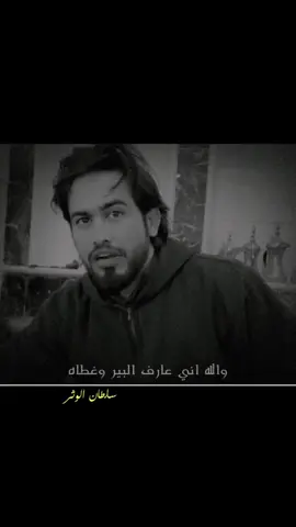#سلطان_الوثر .. [ السكوت ] : بطرقه وقافيّته $