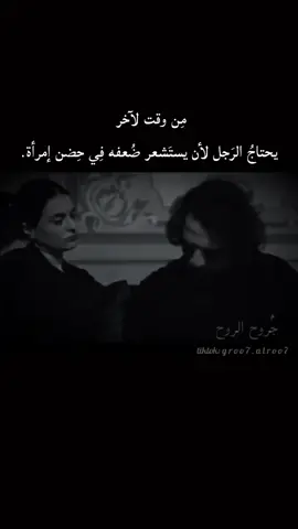 #الرجل_الصامت #جروح_الروح💔 