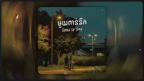 1000នឹក // Lyrics Music 🎶🎵 #song 