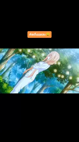 คืดถึงแหละ☺❤ #shokugekinosoma #soma #erina #erinanakiri #anime #ยอดนักปรุงโซมะ #โซมะ #โซมะยอดนักปรุง #นาคิริเอรินะ #อนิเมะ #fyp #ฟีด 