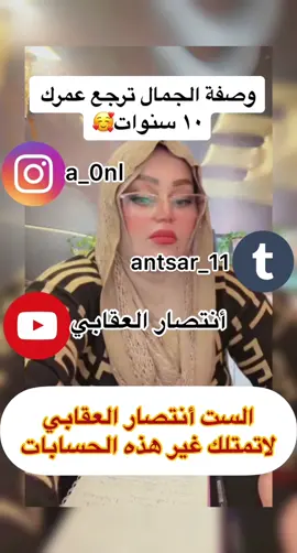 #انتصار_العقابي #typ #CAMONMyWay #السعوديه #قطر🇶🇦 #الامارات_العربية_المتحده🇦🇪 