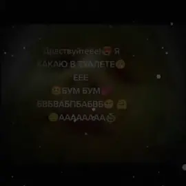 #capcut #пон #здраствуйте я какаю в туалете