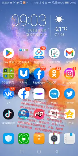  2023年2月8日09点03分录屏我7x华为手机里的推特刚注册上@n19830216，就被大仙他们给恶意封后，我在注册推特帐号无法注册。希望推特(Twitter)公司和谷歌公司、新浪微博公司、国内外版抖音、Yippi、一刻日记、移动公司、华为、vivo手机公司多关注用户账号、设备、购物等软件安全问题，他们在破解软件窃取用户信息…。⛪️ #jesusfreak #christainlife #toptags #inspirations #christian #biblical #amen #church #blessed #followerofchrist #prayer #grace #inspiration #faith #jesuschrist #bible #christlike #christ #pray #god #cross #christianity #fellowship #inspirational #godsnotdead #salvation #godisgoodallthetime😇🙏🤲