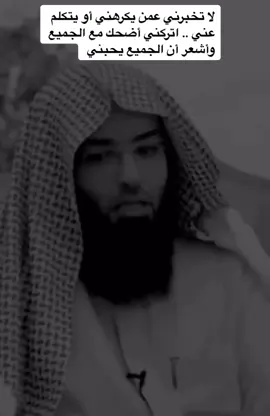 رسول الله صلى الله عليه وسلم يقول لا تنقلوا لي شئ عن  أصحابي ، فإنني أحب أن أخرج إليهم وأنا سليم الصدر